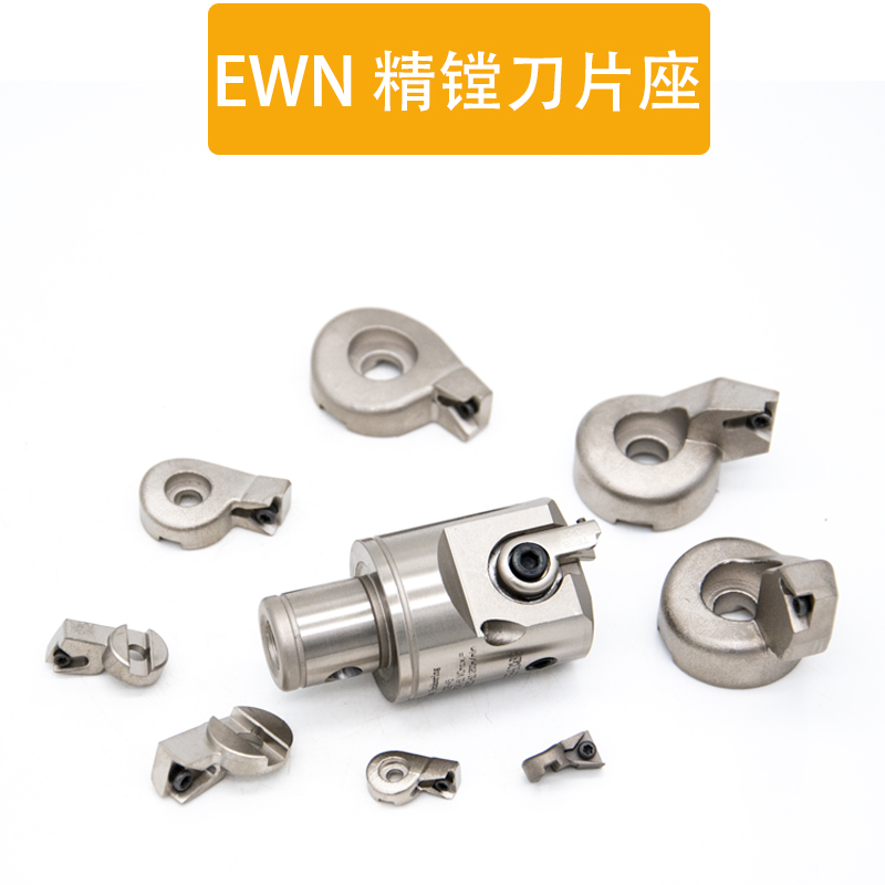 精镗头刀片座微调镗头刀片座ENH4/ENH5/ENH6-1/2/3 TC11 TP11