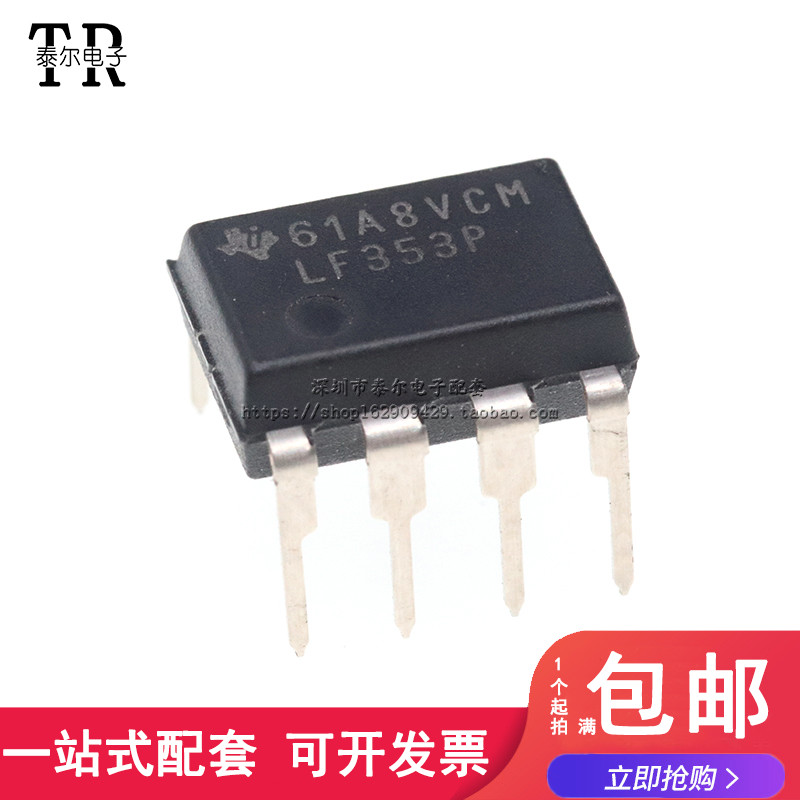 原装正品 直插 LF353P 芯片 双运算放大器 JFET DIP-8