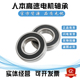 2RZ 6208 180208 6208ZZ 高速低噪 人本电机轴承 内径40外径80 包邮