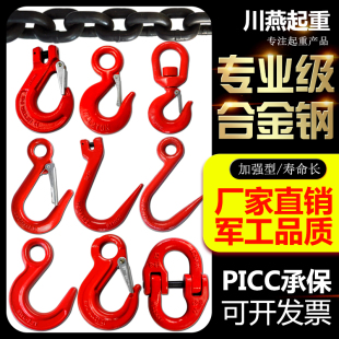 货钩行车链条吊索具 起重吊钩大开口挂钩羊角钩旋转钩钢管钩子美式