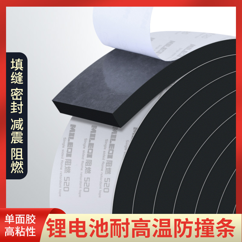 锂电池组装辅料加厚防撞