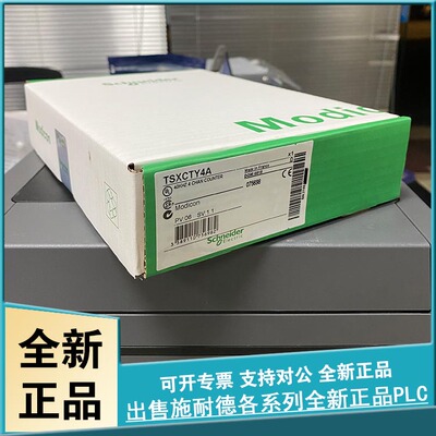 议价 TSXCTY4A 4通道计数器模块- 40千赫兹- 36毫安在24伏直流