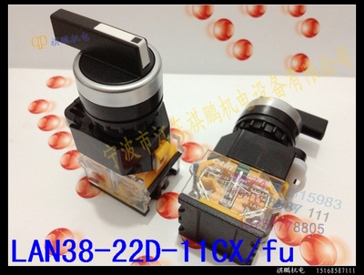 欣灵长柄二档自复位旋钮