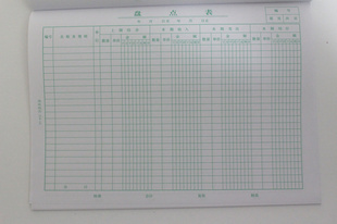 强林324-16盘点表16开会计报表 仓库盘存盘货表财务用品 50张/本