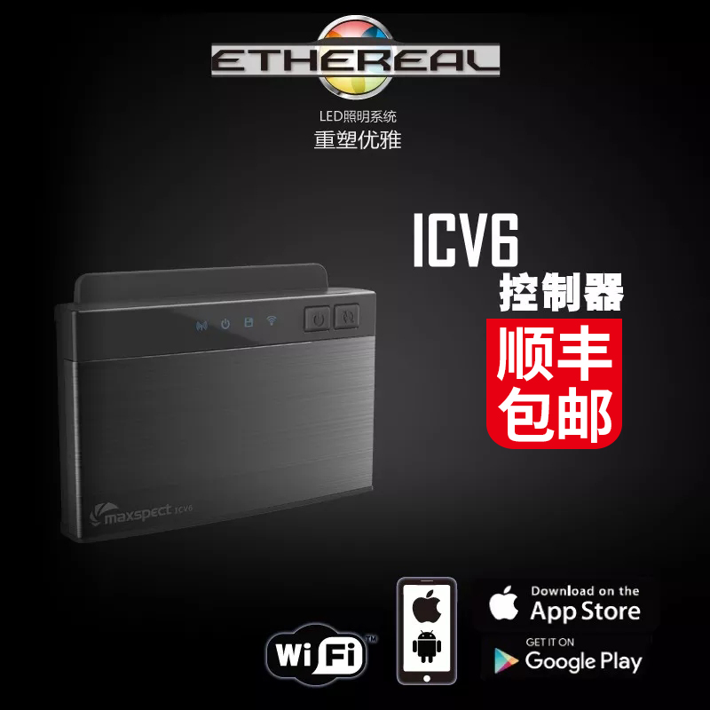 迈光无线智能控制器终端