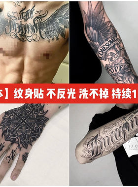 花臂果汁纹身贴英文字母Ins风男暗黑系女防水持久仿真草本纹身贴