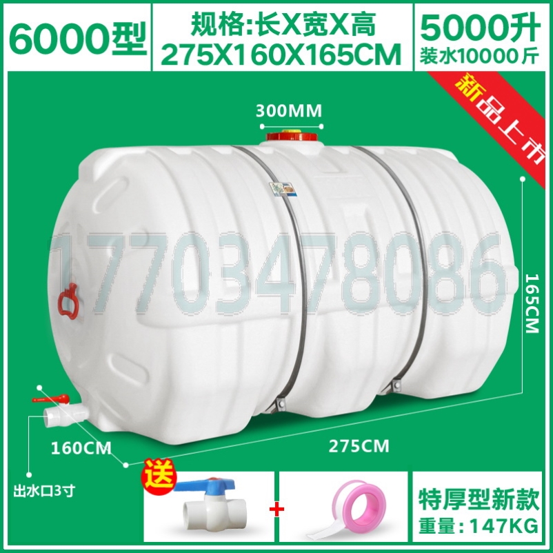 卧式储水桶蓄箱加厚家用