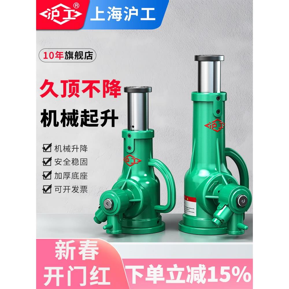沪工螺旋千斤顶机械式立/顶手摇齿轮千斤顶5吨10吨3/50/32吨100/T