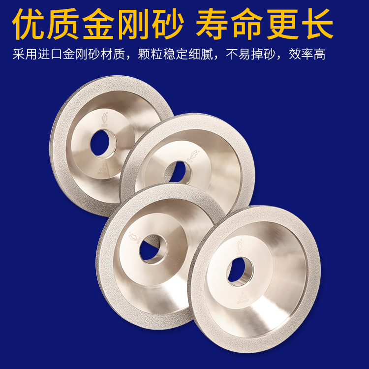 碗型金刚石砂轮片电镀磨