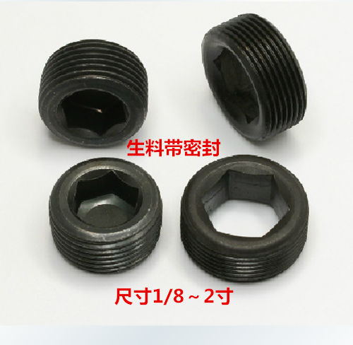 耐高压管螺纹闷头英制寸