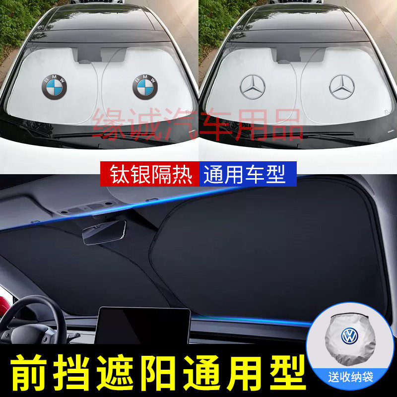 汽车遮阳挡前挡风玻璃罩防晒隔热车用折叠收纳车内遮阳板夏季通用,节庆用品/礼品,拉花,淘宝优惠券,粉丝福利购,淘宝优惠卷