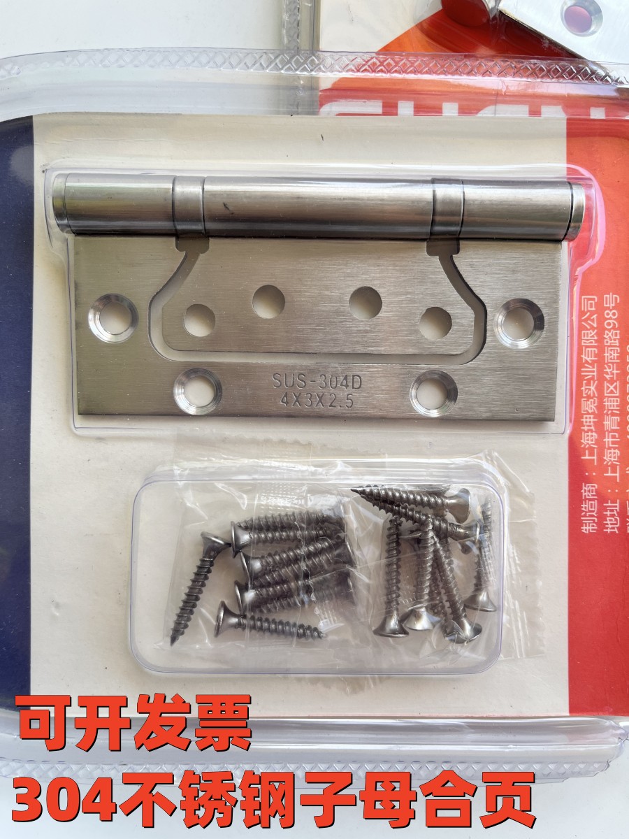 子母合页不锈钢寸免开槽