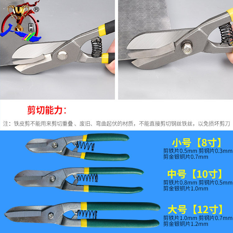 金工水口钳钢丝剪断钳多功能铁皮剪铁皮金属大剪刀工业剪轻钢龙骨