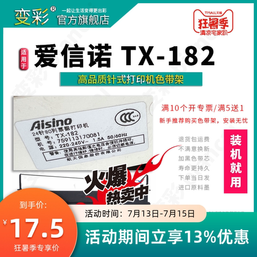 变彩色带适用于爱信诺针