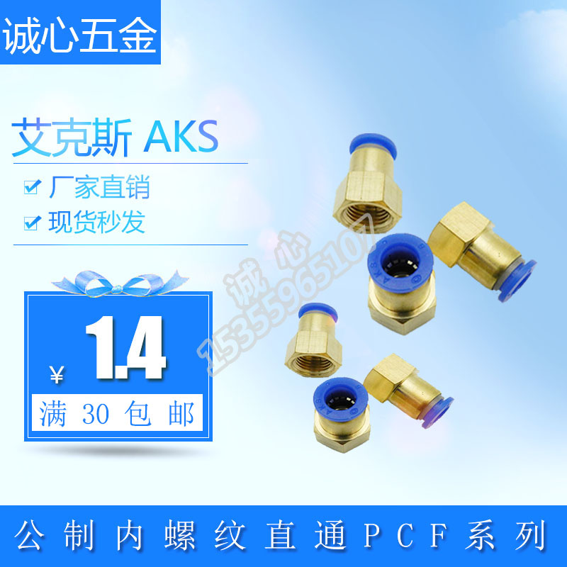 艾克斯气动快插压力表非