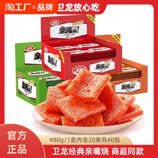 卫龙亲嘴烧480g辣条口味经典休闲豆干素肉零食商超同款魔芋辣味