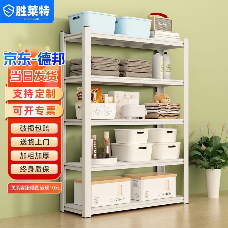 胜莱特货架家用角钢置物架仓储物架多层落地展示架阳台超市储藏室