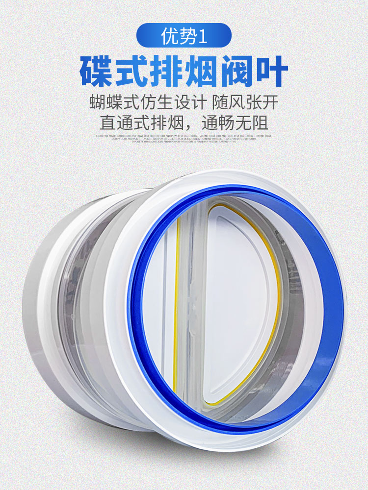 厨房抽油烟机止回阀管道