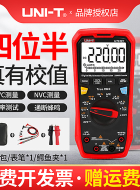 优利德UT61E+四位半高精度61B+万用表UT61A全自动61C电工61D+能表