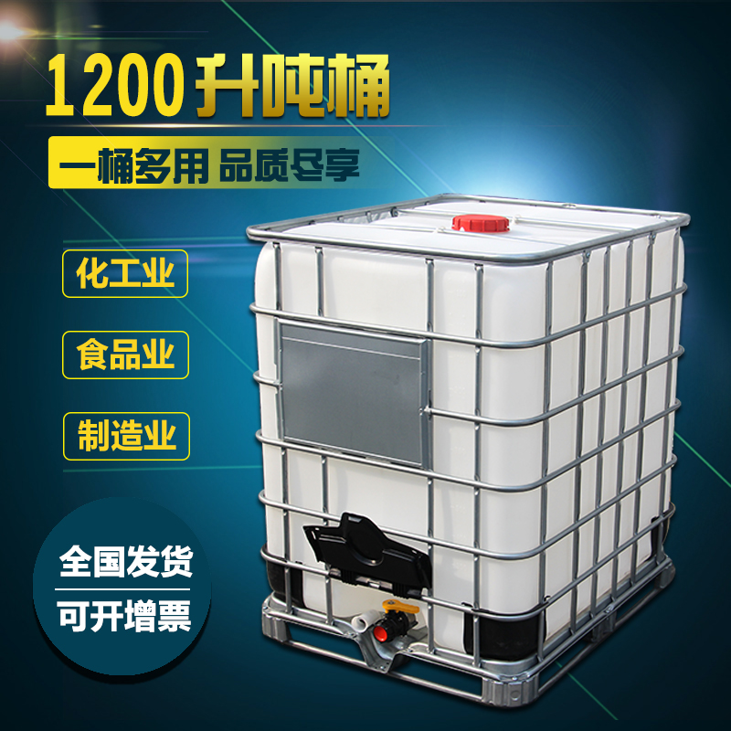 升吨桶全新化工塑料集装