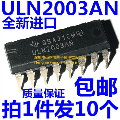 全新原装 ULN2003AN ULN2003APG DIP16 达林顿陈列/接口驱动器