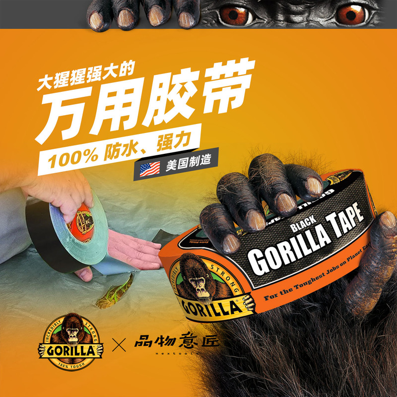 美国GORILLA大猩猩胶带强力胶万能防水户外修补胶布黑色补漏密封