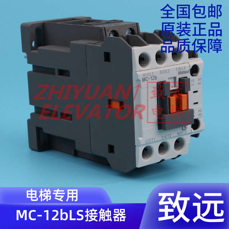 电梯配件产直流接触器可