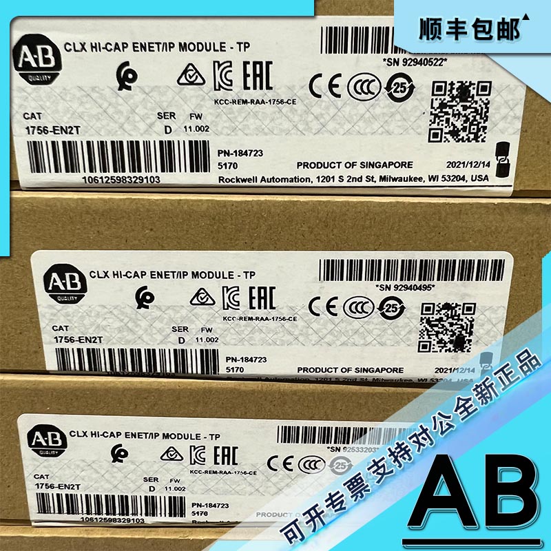 议价 1756-EN2T ControlLogix系列 模块 罗克韦尔 PLC 1756EN2T