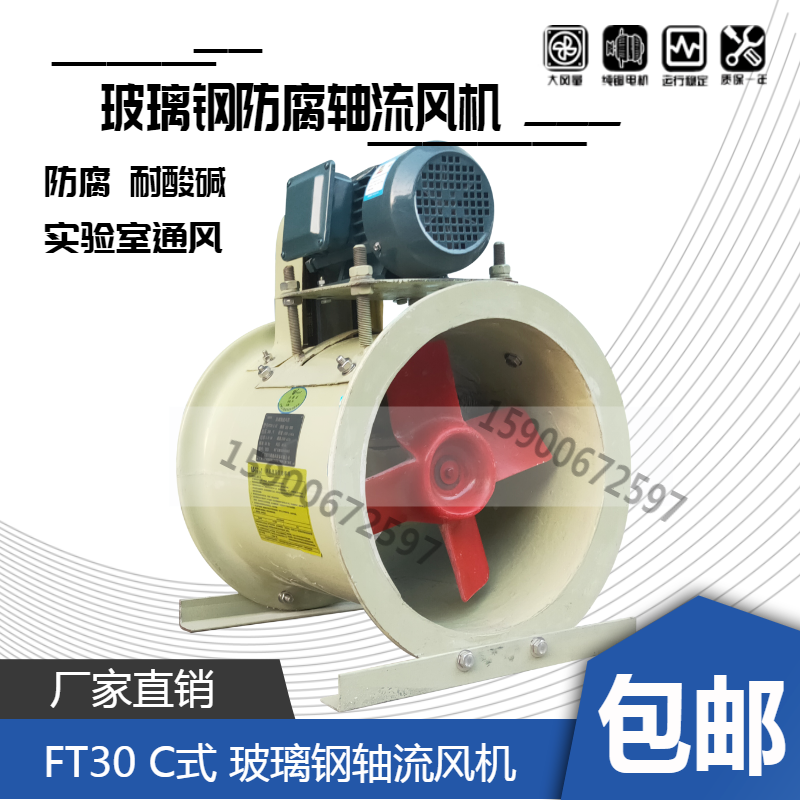 玻璃钢电机外置轴流风耐