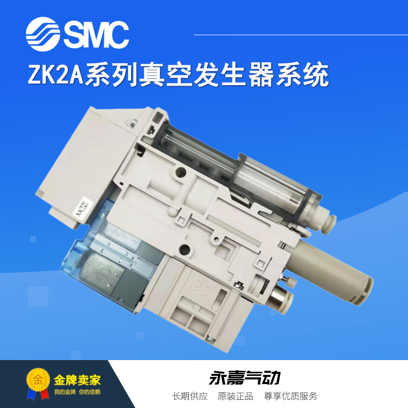 议价真空发生器阀ZK2B07K5ALA/ZK2B10/12/15K5ALA-06/08