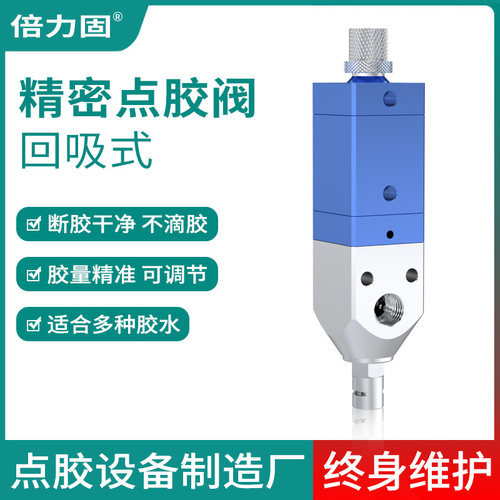 倍力固点胶阀回吸式31D中高粘度硅胶阀3131气动精密点胶机大流量