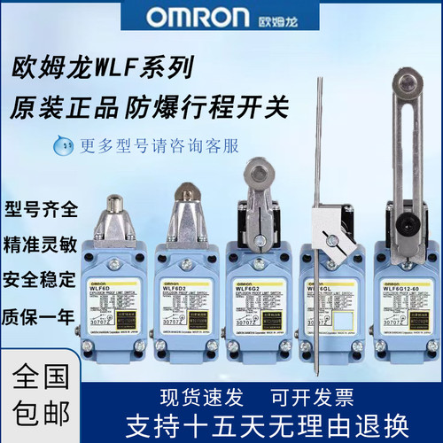 欧姆龙防爆行程限位开关WLF6G12 WLF6D WLF6G2 WLF6D2 WLF6GL