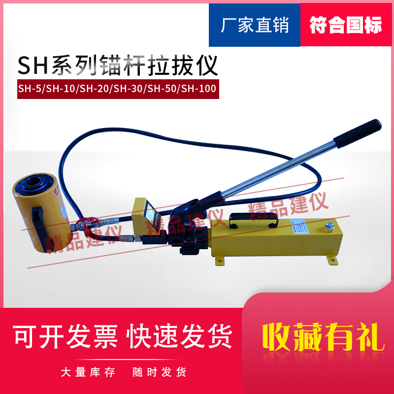 数显锚杆拉拔力计栓钢筋