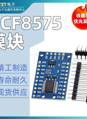 PCF8575 模块 扩展IO口扩展板PCF8575扩展板I2C通信控制16个IO口