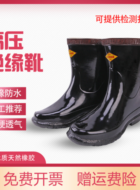 双安高压绝缘靴电工胶鞋