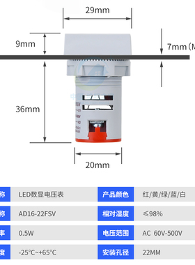 LED小型 方形数显电压表 指示灯22mm红色黄绿蓝白交流60-500