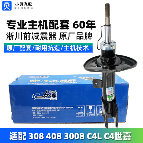 适配标致老款雪铁龙世嘉