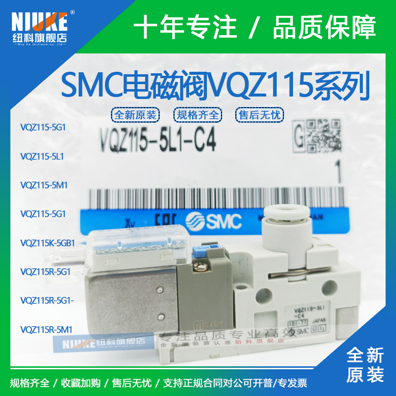 SMC全新3通电磁阀VQZ115KR -5L1/5G1/5LB1/5M1-C4/C6/M5/CP-PR