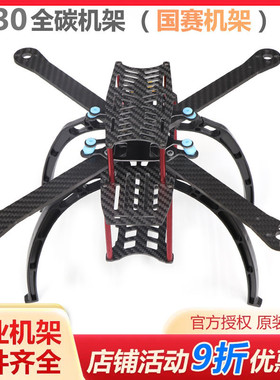HSKRC国赛四轴碳纤机架X330 X420飞行器330 F330 8寸APM F4 飞控