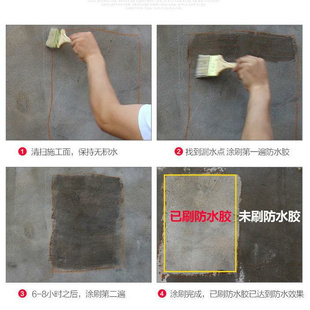 德高透明防水胶外墙防水涂料屋顶防水补漏建材材料堵漏王阳台楼顶