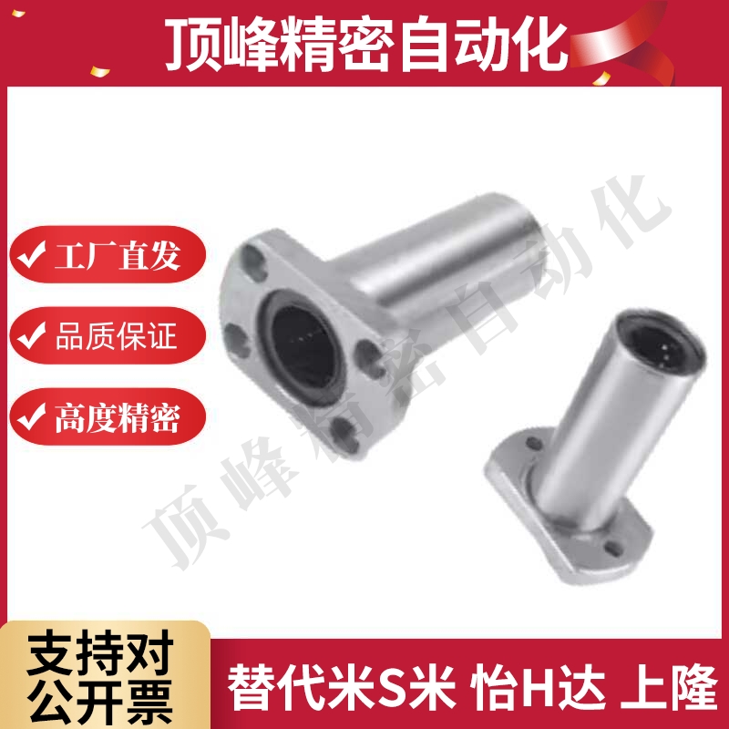 LHFCD10 12 16 20 25/LHFCDM中型双切边加长法兰直线轴承