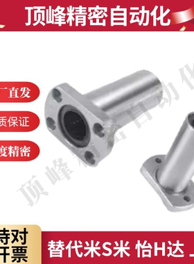 LHFCD10 12 16 20 25/LHFCDM中型双切边加长法兰直线轴承