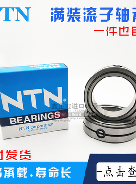 进口NTN满装圆柱滚子轴承 SL04 5013  SL04 5014  SL04 5015 NR