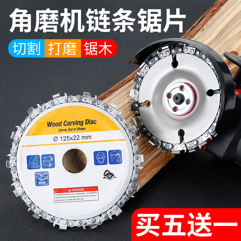 角磨机链条锯片100型木工高精度切割机链条盘刨子打磨开槽链锯盘