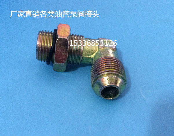 货车泵阀接头方向机接头尼龙气管油管接头18*18铁接头铁弯头直销