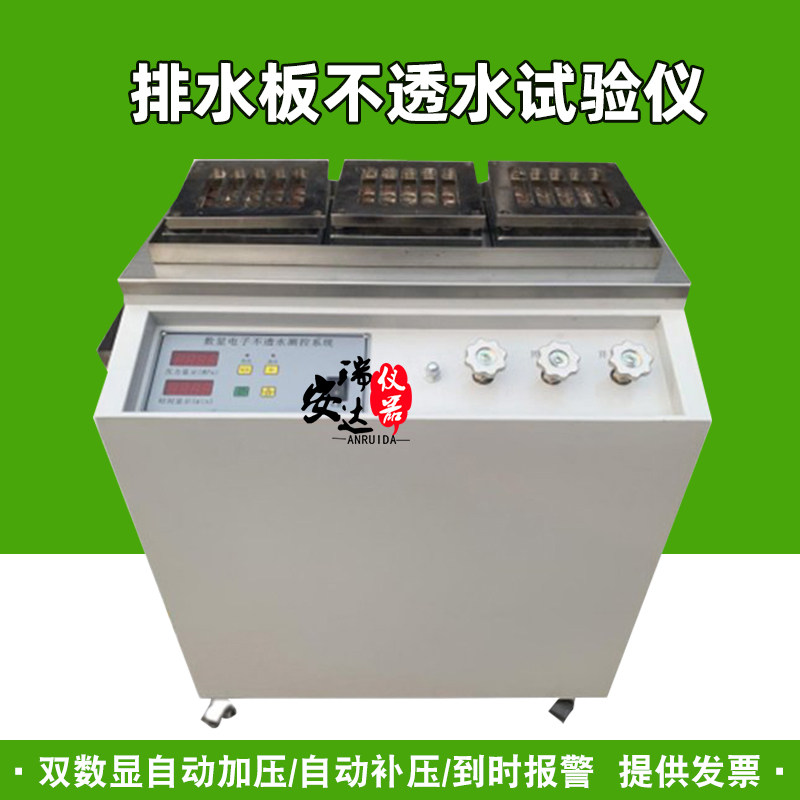 排水板不透水仪数显智能测控系统电动防水卷材不透水性测定仪自动