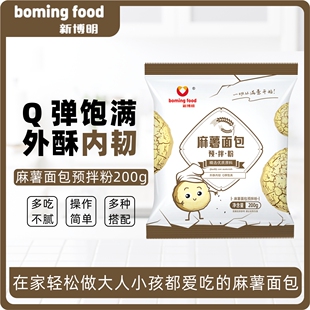 新博明麻薯面包预拌粉韩式欧包家用烘焙手指麻薯专用粉商用麻薯粉