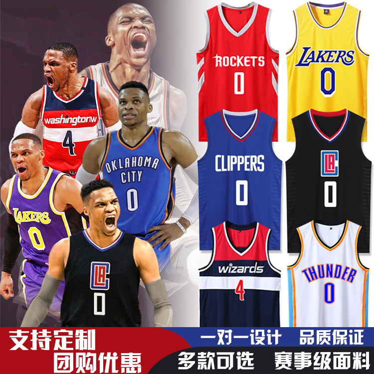 威少球衣掘金4号威斯布鲁克快船湖人奇才雷霆城市版篮球服男定制