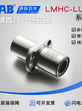 精密型中间切边法兰直线轴承LHMCW/LMHC/LMQ21-6 8 1230 3540LUU