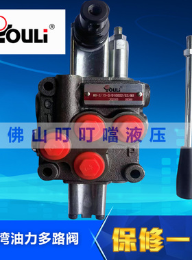 YOULI 原装台湾油力 多路阀 MB-3/1S-3/010001/010002/G3/M8